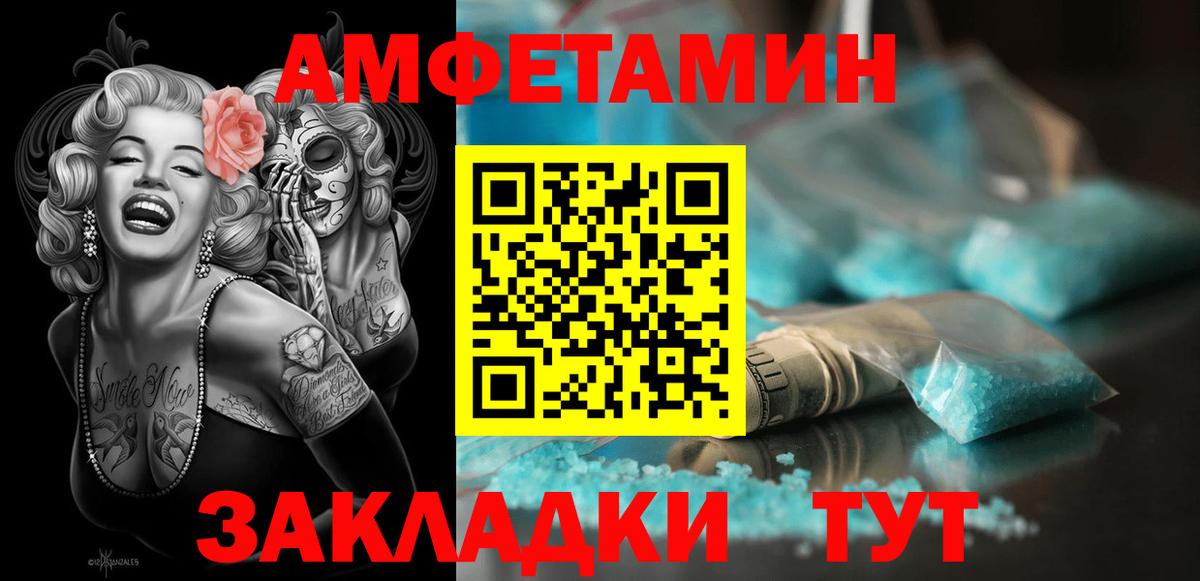 АМФЕТАМИН Premium  Амфетамин  Кирово-Чепецк  Вход с VPN 