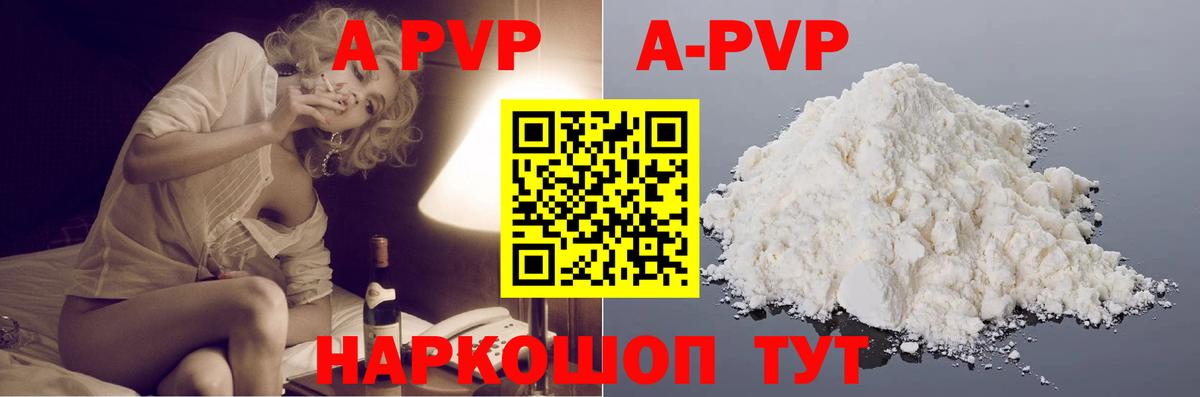 APVP  Альфа ПВП мука  Вход с VPN  Кирово-Чепецк  Alfa_PVP кристаллы 