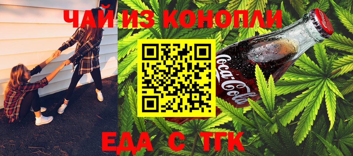Кирово-Чепецк  Cannafood конопля  Вход с VPN 