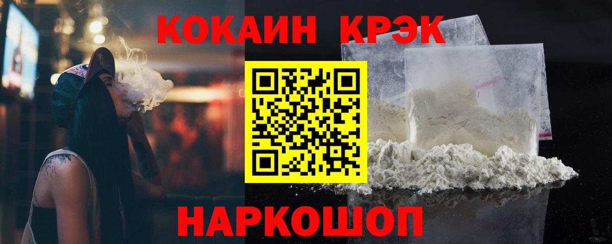 КОКАИН Эквадор  КОКАИН Fish Scale  Вход с VPN  Кирово-Чепецк 