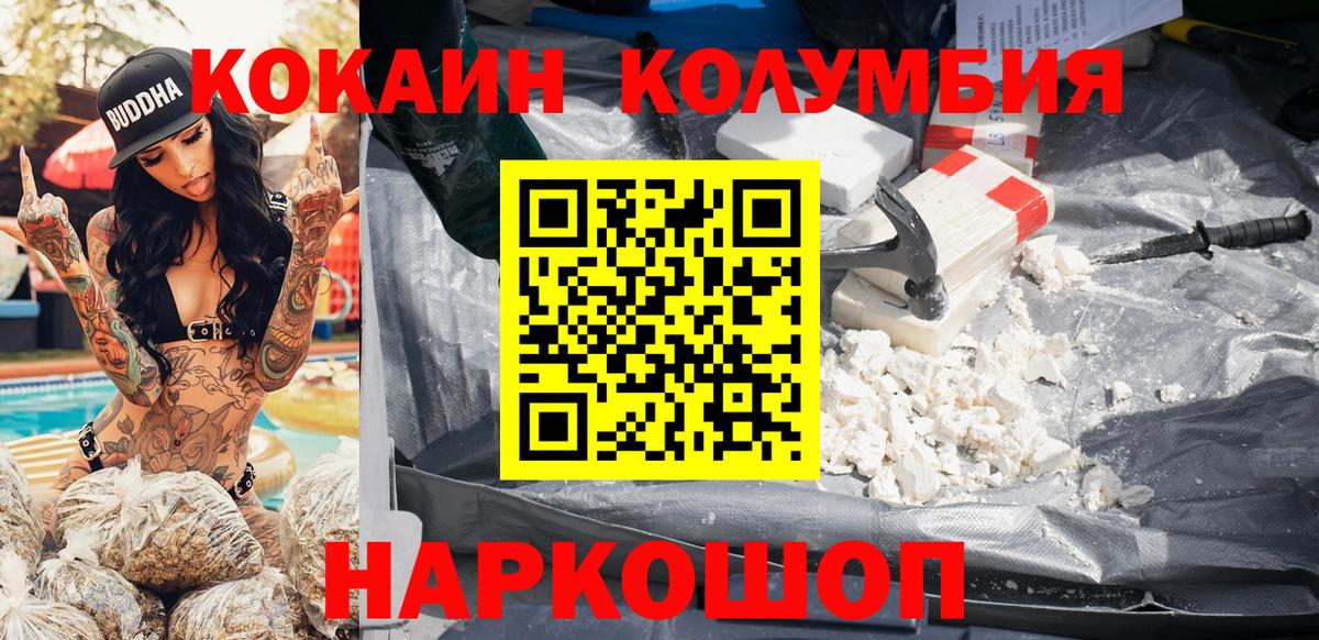 Cocaine Колумбийский Кирово-Чепецк
