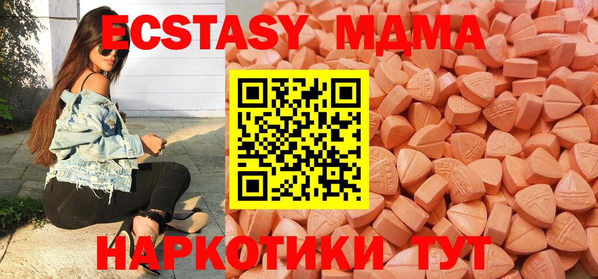 Экстази 99% Кирово-Чепецк