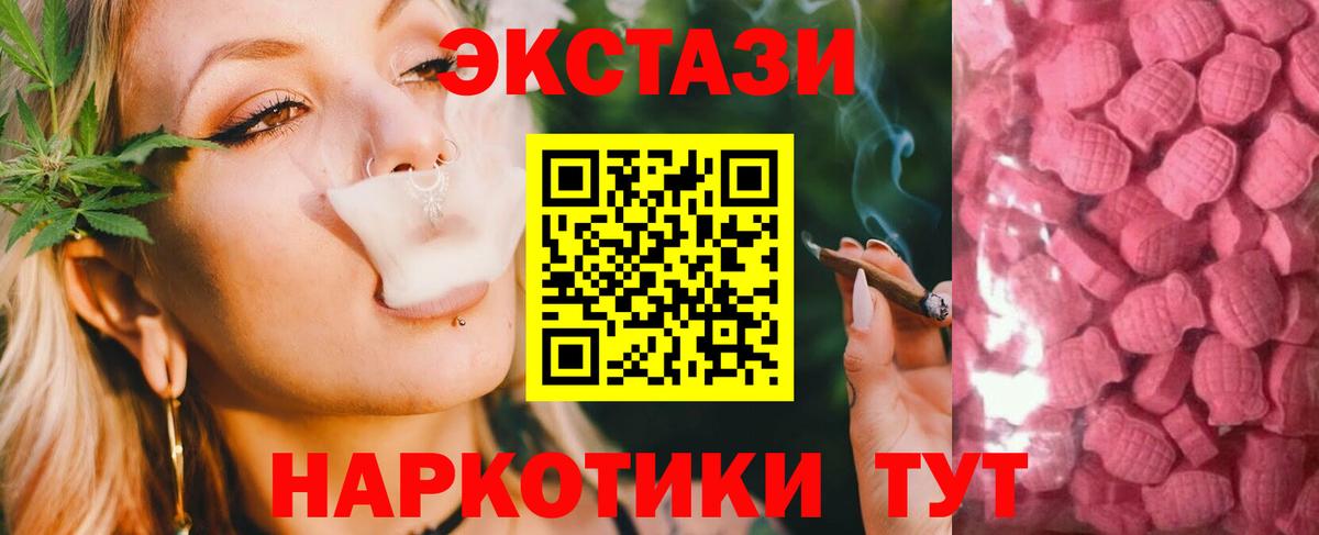 Кирово-Чепецк  Ecstasy  Экстази XTC  Вход с VPN  Ecstasy круглые 
