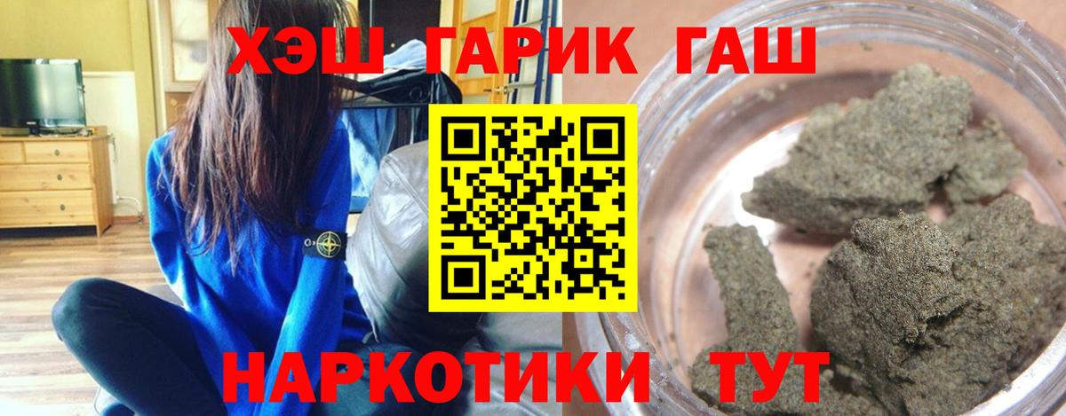 ГАШИШ AMNESIA HAZE  Вход с VPN  ГАШ индика сатива  Кирово-Чепецк 