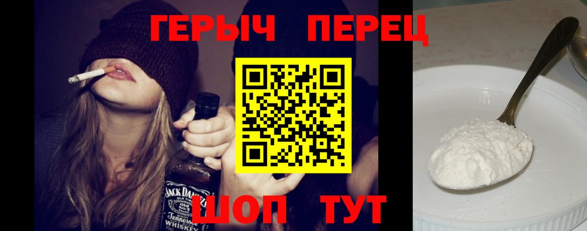 ГЕРОИН Heroin Кирово-Чепецк