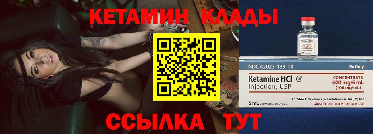 мориарти официальный сайт  Вход с VPN  Кирово-Чепецк  КЕТАМИН VHQ 