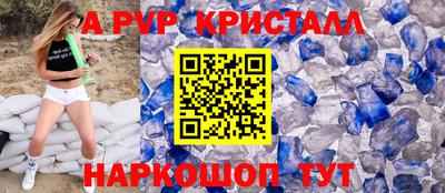 спиды Краснознаменск