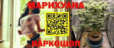 каннабис Краснокаменск