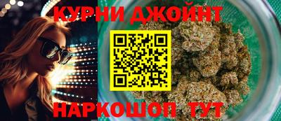 каннабис Краснокаменск