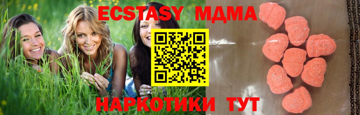 МДМА  МДМА crystal  Кирово-Чепецк  Вход с VPN  MDMA VHQ 
