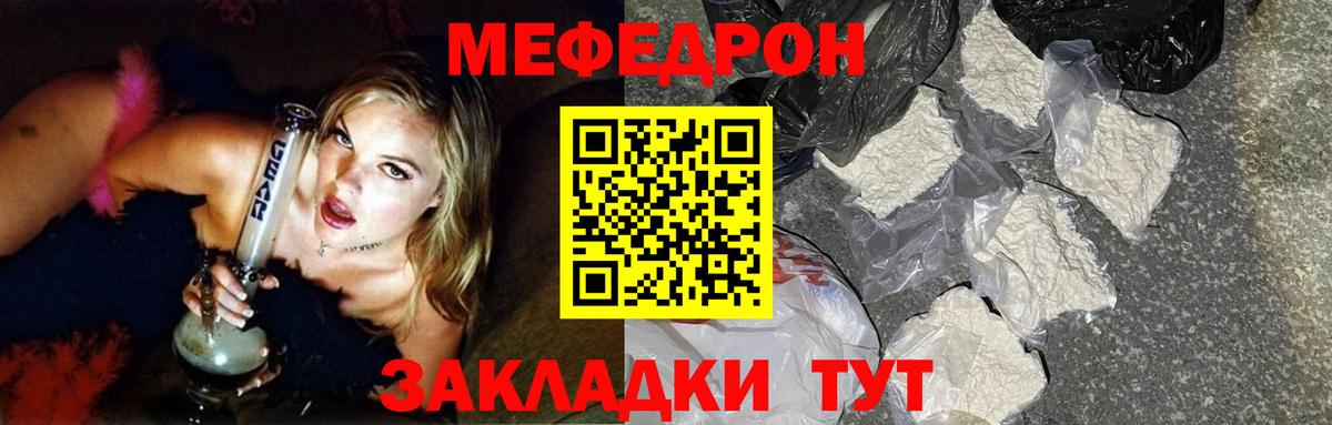 Кирово-Чепецк  МЯУ-МЯУ mephedrone  Меф  Вход с VPN  МЕФ VHQ 