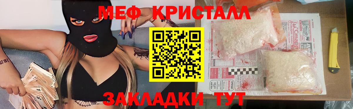 МЕФ кристаллы Кирово-Чепецк