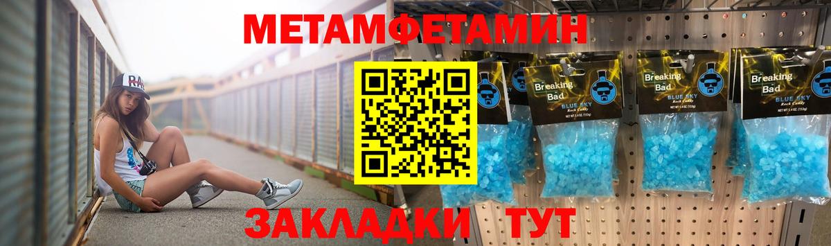 Первитин  Первитин Декстрометамфетамин 99.9%  Вход с VPN  Кирово-Чепецк 