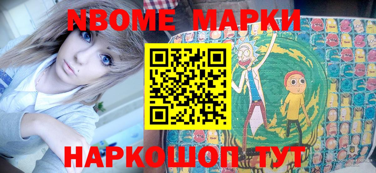 Марки 25I-NBOMe 1,8мг  Марки 25I-NBOMe 1,8мг  Кирово-Чепецк  Марки 25I-NBOMe  Вход с VPN 