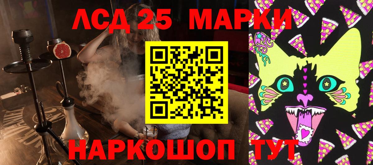 Марки 25I-NBOMe 1,5мг Кирово-Чепецк