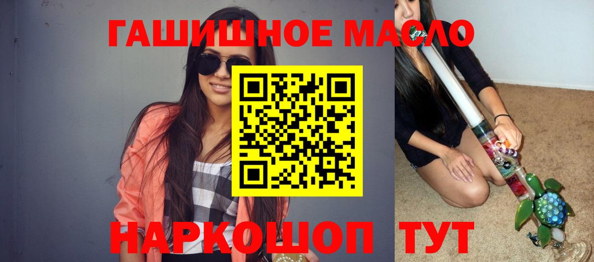 ТГК THC oil  Вход с VPN  Кирово-Чепецк  ТГК жижа 