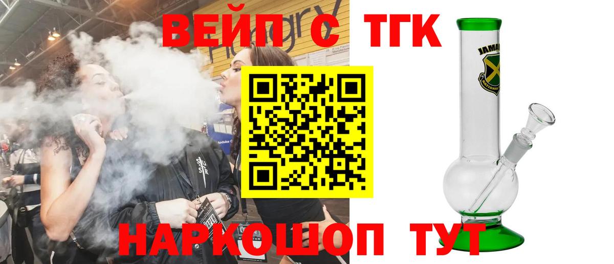 Дистиллят ТГК гашишное масло Кирово-Чепецк